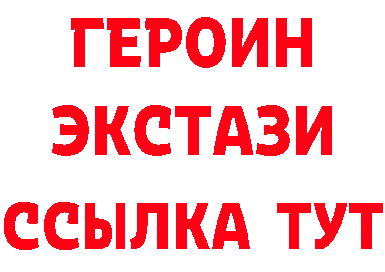 ЭКСТАЗИ MDMA ссылка нарко площадка omg Гороховец